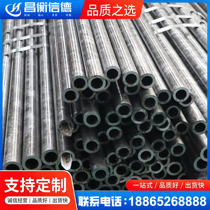 荥阳45#精密钢管