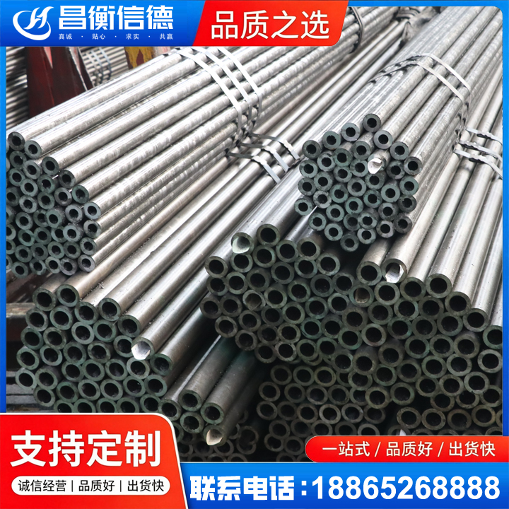 荥阳光亮精密钢管
